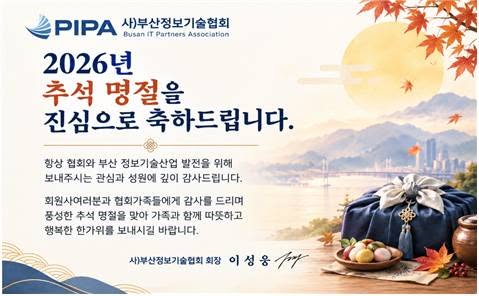 풍성한 한가위 보내십시오 — 몽골에서 전하는 추석 인사