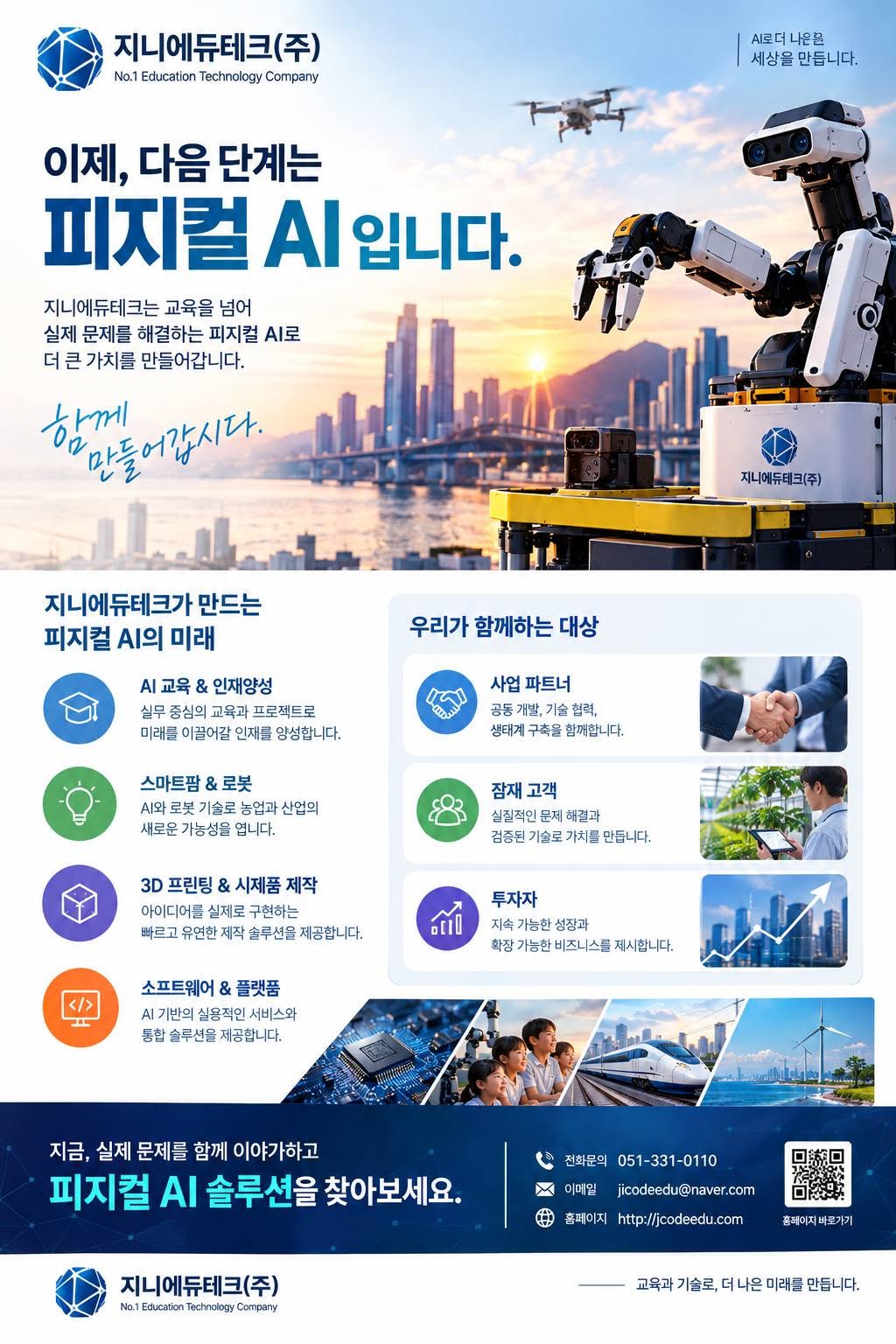 풍성한 한가위 보내십시오 — 몽골에서 전하는 추석 인사
