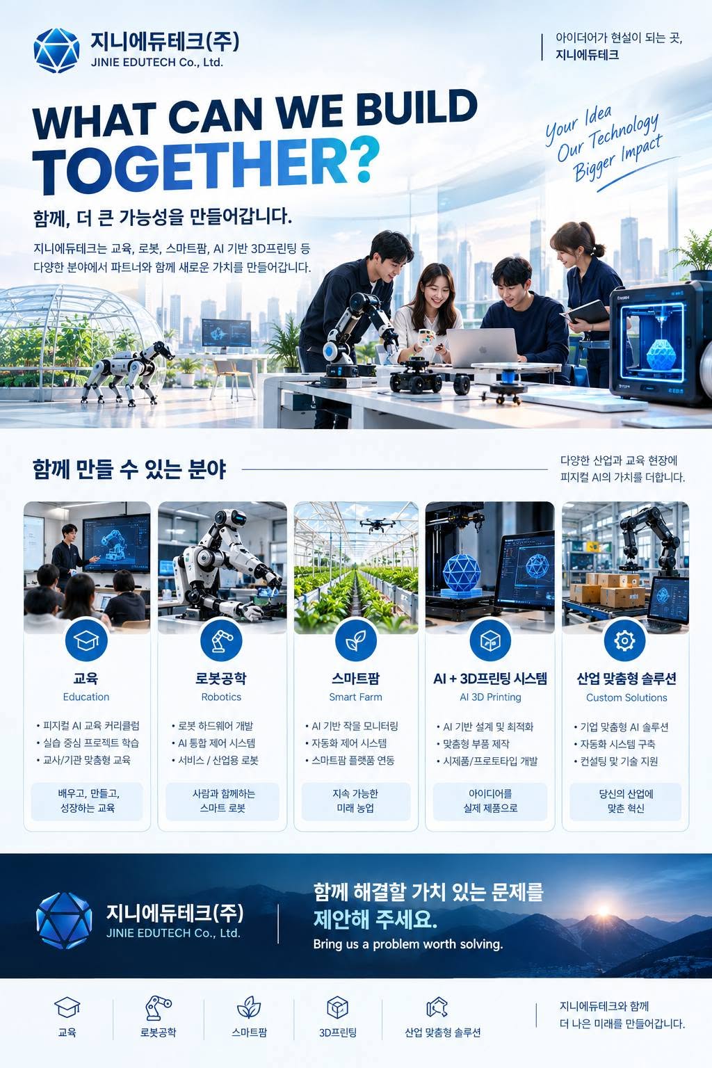 풍성한 한가위 보내십시오 — 몽골에서 전하는 추석 인사