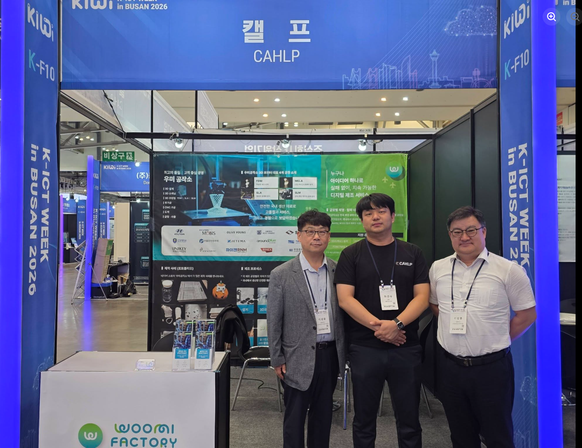 吉尼教育科技探访 IT EXPO KOREA 2026